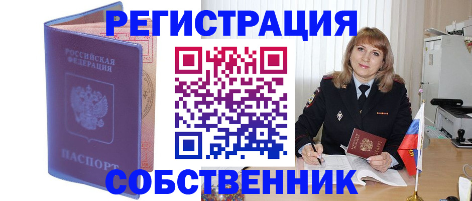 временная регистрация адрес в Белореченске