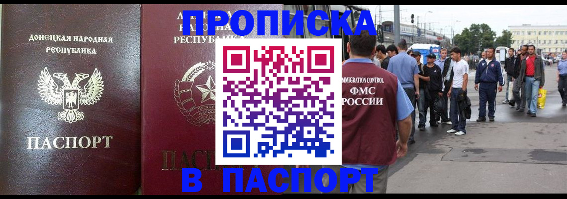 временная регистрация адрес в Белореченске